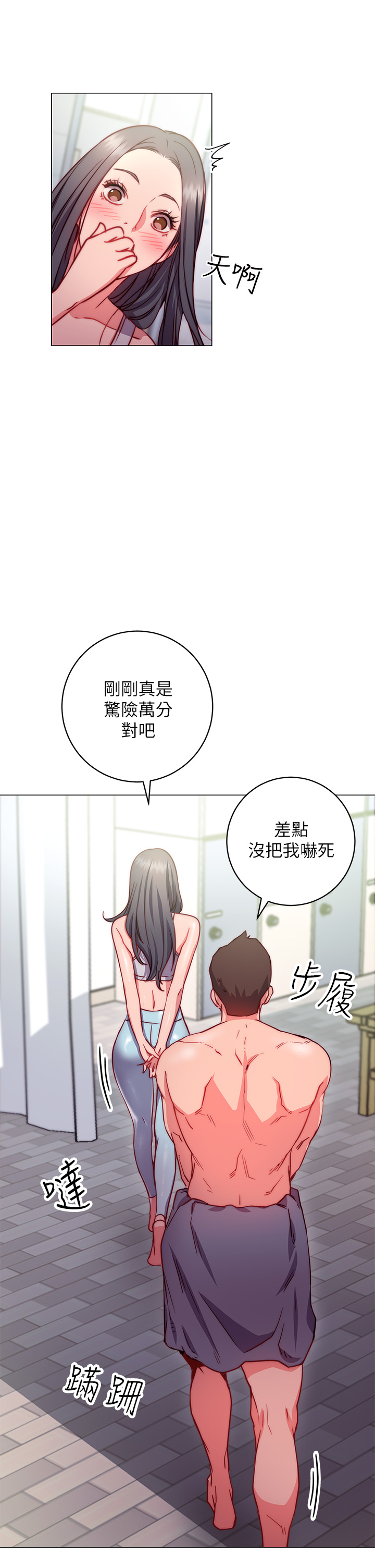 韩国漫画换个姿势好吗？韩漫_换个姿势好吗？-第2章-排排队的鲍鲍们在线免费阅读-韩国漫画-第19张图片