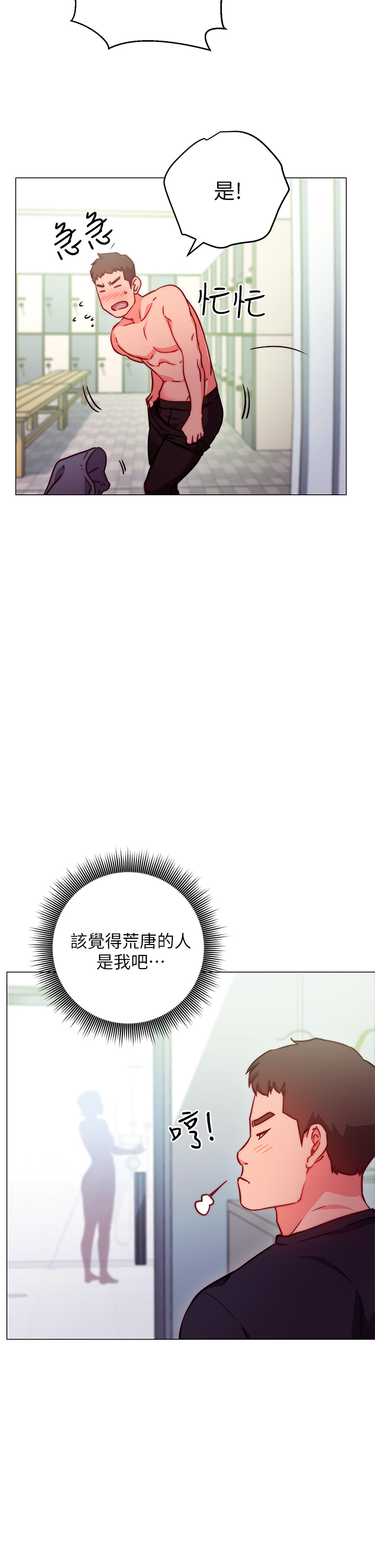 韩国漫画换个姿势好吗？韩漫_换个姿势好吗？-第2章-排排队的鲍鲍们在线免费阅读-韩国漫画-第28张图片