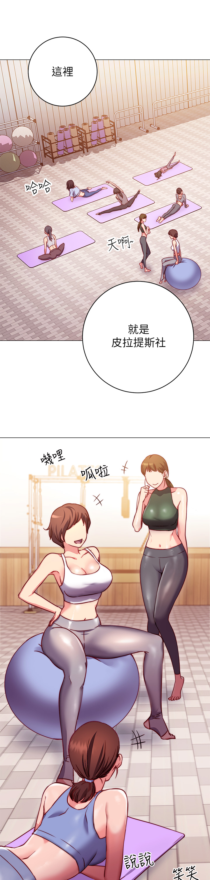 韩国漫画换个姿势好吗？韩漫_换个姿势好吗？-第2章-排排队的鲍鲍们在线免费阅读-韩国漫画-第35张图片