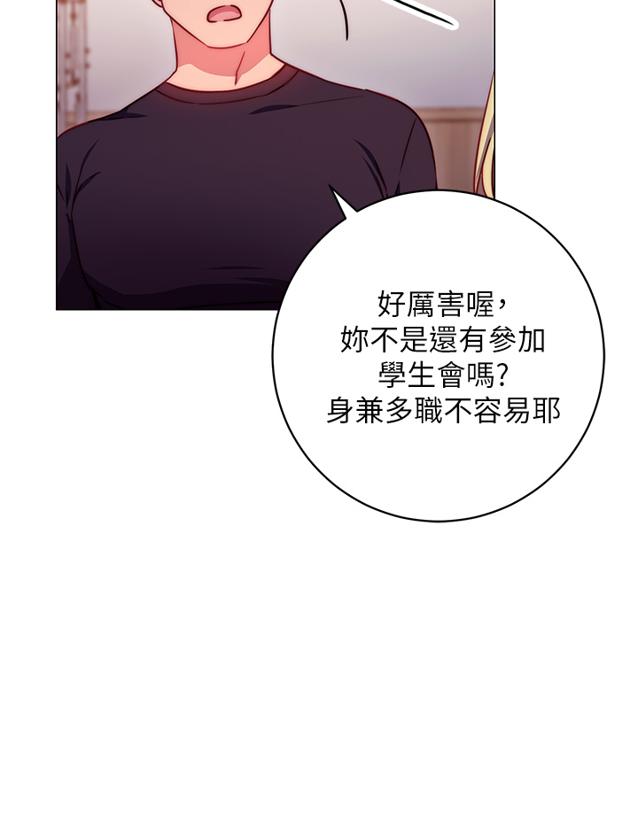 韩国漫画换个姿势好吗？韩漫_换个姿势好吗？-第2章-排排队的鲍鲍们在线免费阅读-韩国漫画-第42张图片