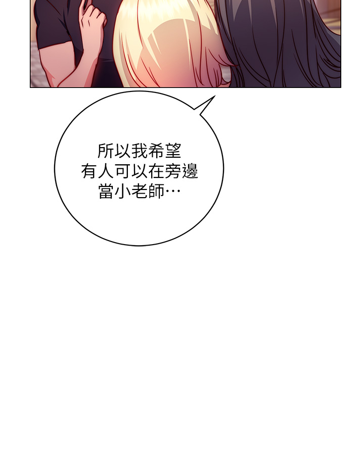 韩国漫画换个姿势好吗？韩漫_换个姿势好吗？-第2章-排排队的鲍鲍们在线免费阅读-韩国漫画-第46张图片