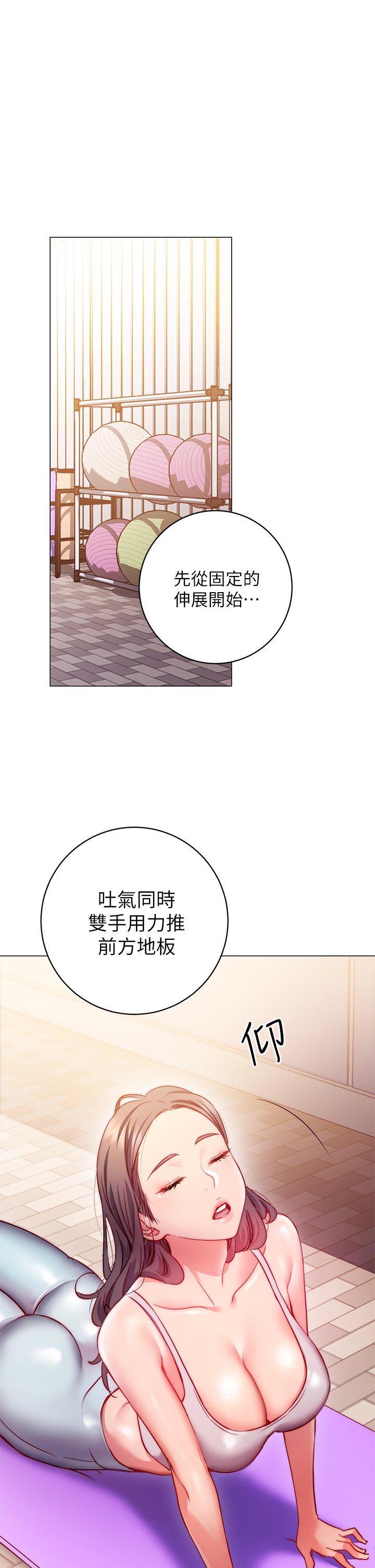 韩国漫画换个姿势好吗？韩漫_换个姿势好吗？-第2章-排排队的鲍鲍们在线免费阅读-韩国漫画-第48张图片