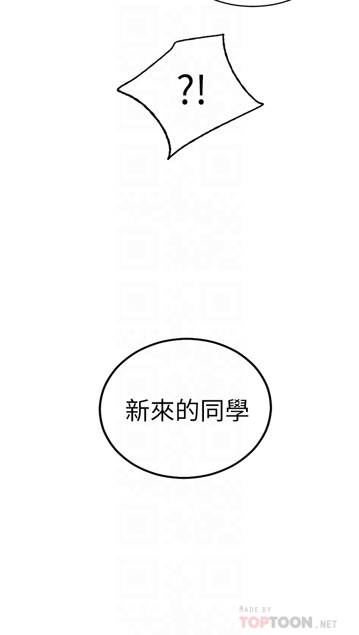 韩国漫画换个姿势好吗？韩漫_换个姿势好吗？-第3章-我向你道歉在线免费阅读-韩国漫画-第12张图片