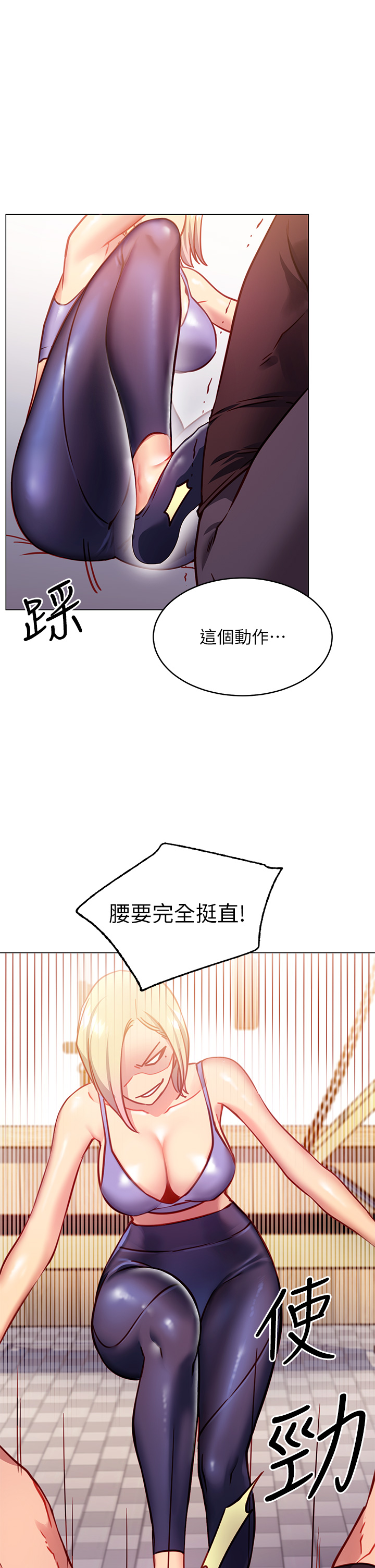 韩国漫画换个姿势好吗？韩漫_换个姿势好吗？-第3章-我向你道歉在线免费阅读-韩国漫画-第13张图片