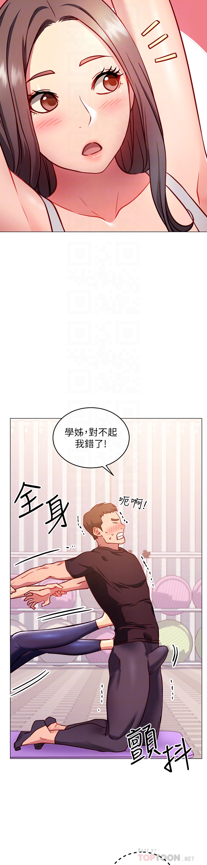 韩国漫画换个姿势好吗？韩漫_换个姿势好吗？-第3章-我向你道歉在线免费阅读-韩国漫画-第18张图片