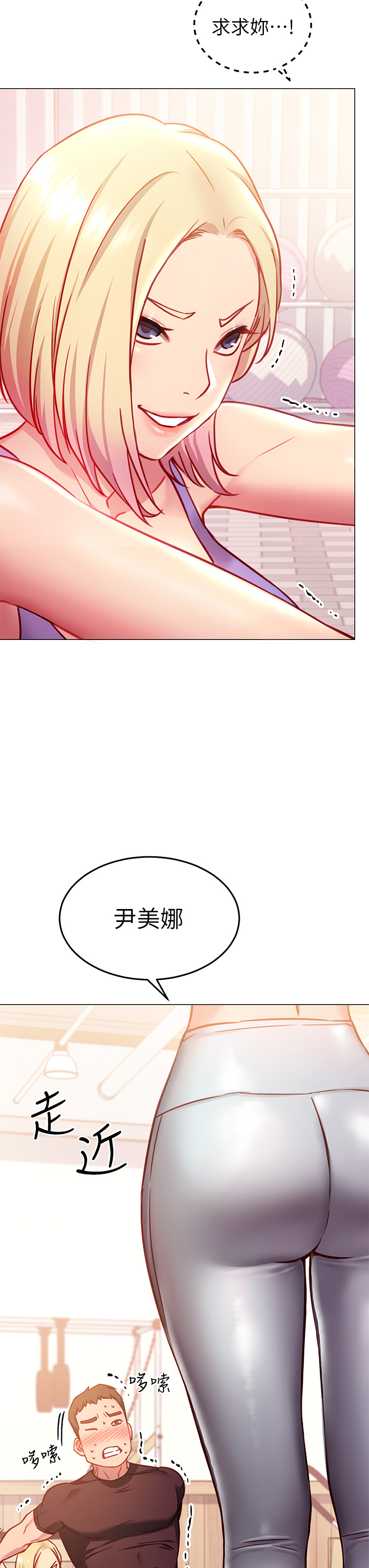 韩国漫画换个姿势好吗？韩漫_换个姿势好吗？-第3章-我向你道歉在线免费阅读-韩国漫画-第19张图片