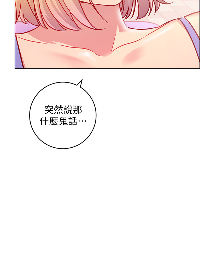 韩国漫画换个姿势好吗？韩漫_换个姿势好吗？-第3章-我向你道歉在线免费阅读-韩国漫画-第24张图片