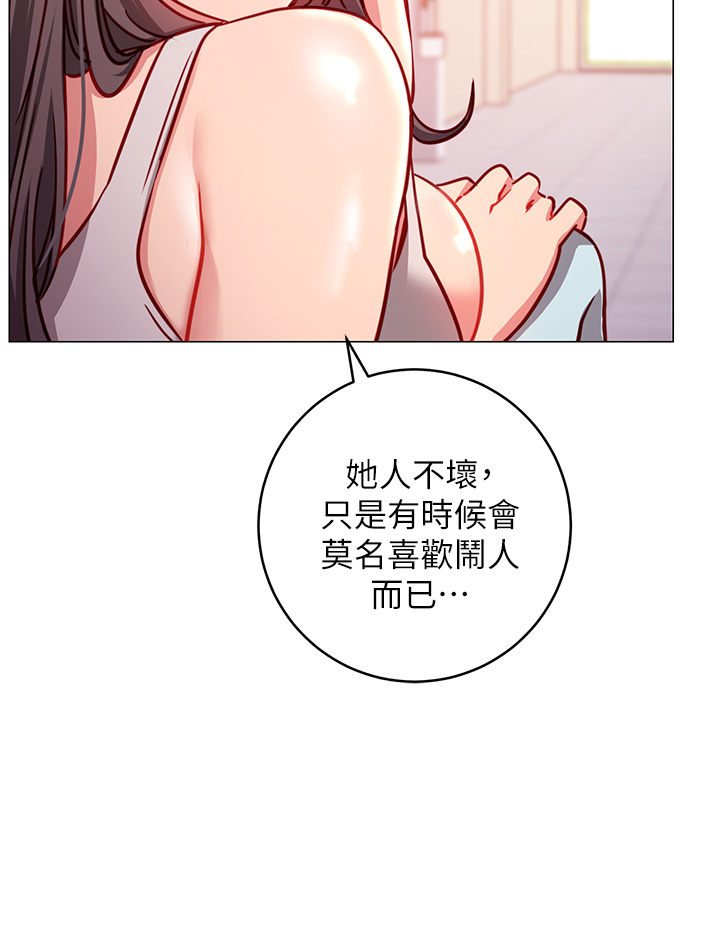 韩国漫画换个姿势好吗？韩漫_换个姿势好吗？-第3章-我向你道歉在线免费阅读-韩国漫画-第32张图片