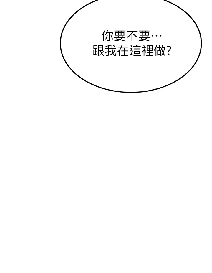 韩国漫画换个姿势好吗？韩漫_换个姿势好吗？-第3章-我向你道歉在线免费阅读-韩国漫画-第60张图片