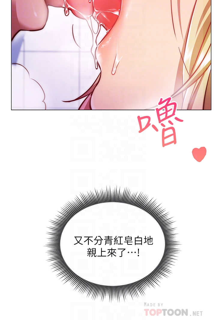 韩国漫画换个姿势好吗？韩漫_换个姿势好吗？-第4章-这姿势太深了在线免费阅读-韩国漫画-第10张图片