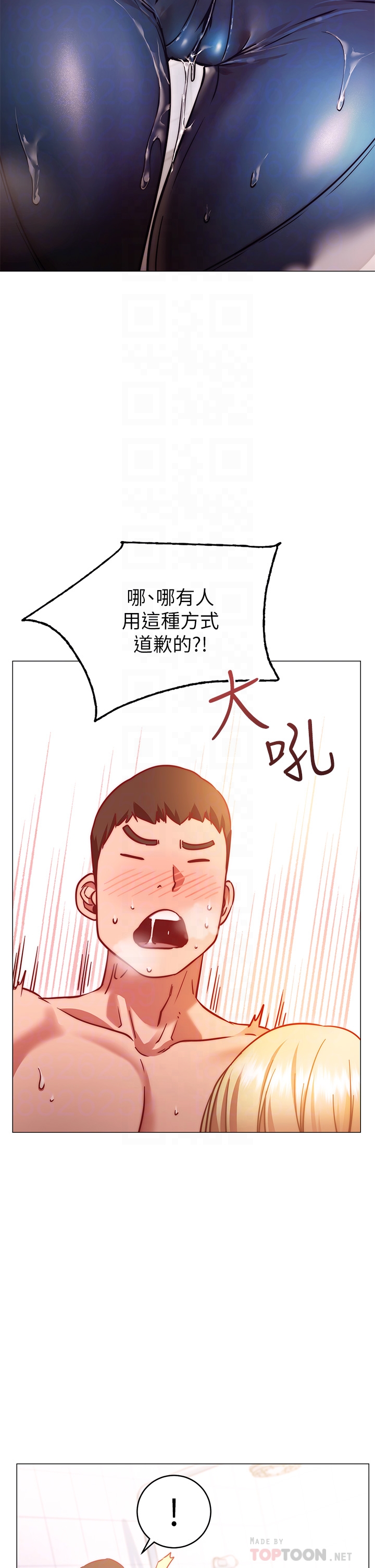 韩国漫画换个姿势好吗？韩漫_换个姿势好吗？-第4章-这姿势太深了在线免费阅读-韩国漫画-第16张图片