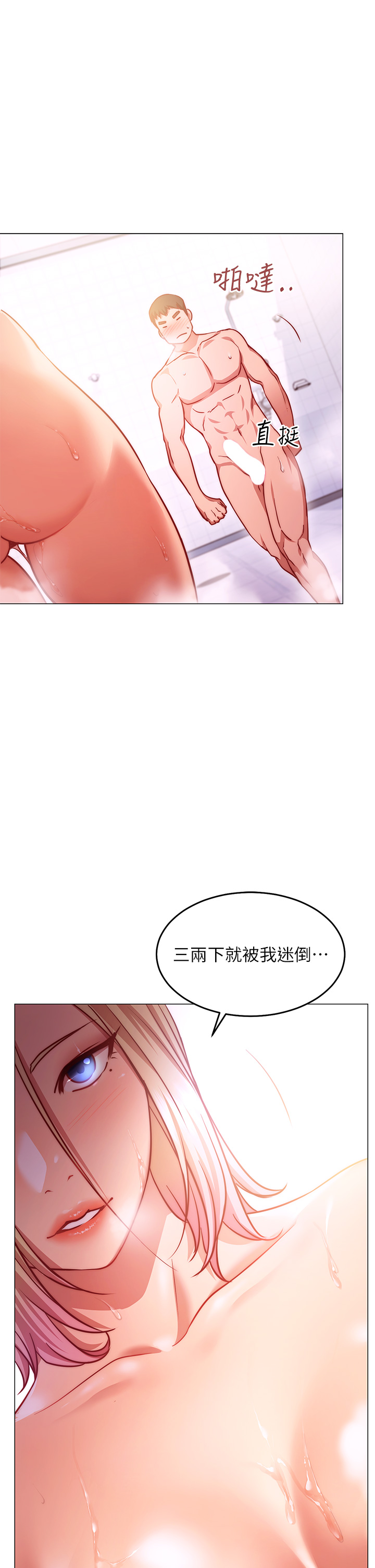 韩国漫画换个姿势好吗？韩漫_换个姿势好吗？-第4章-这姿势太深了在线免费阅读-韩国漫画-第42张图片