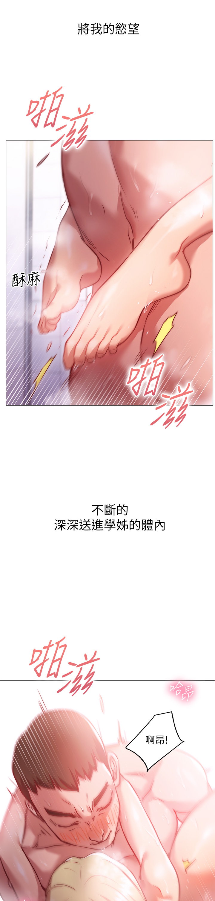 韩国漫画换个姿势好吗？韩漫_换个姿势好吗？-第4章-这姿势太深了在线免费阅读-韩国漫画-第62张图片