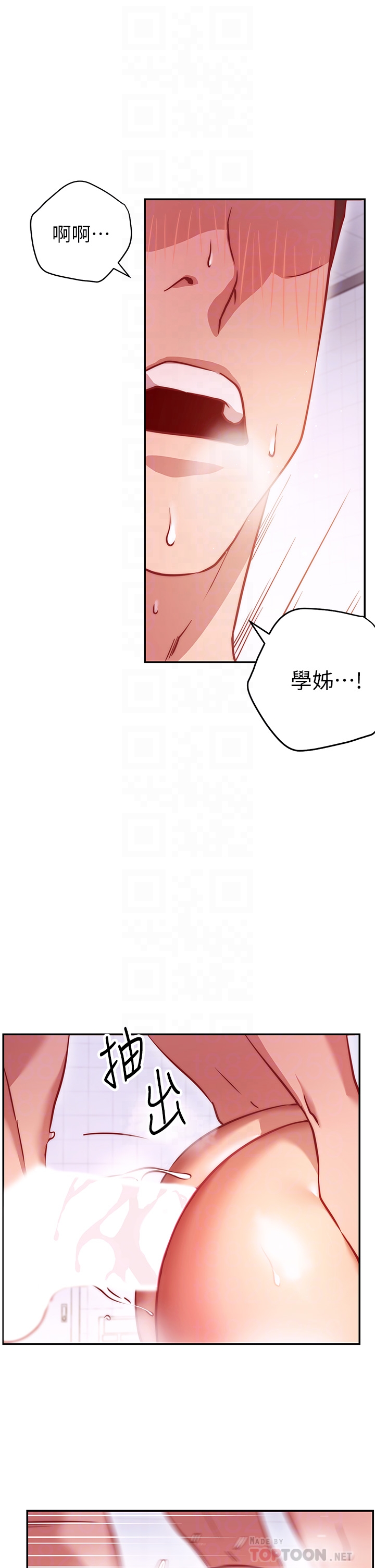 韩国漫画换个姿势好吗？韩漫_换个姿势好吗？-第5章-换从后面来吧在线免费阅读-韩国漫画-第12张图片