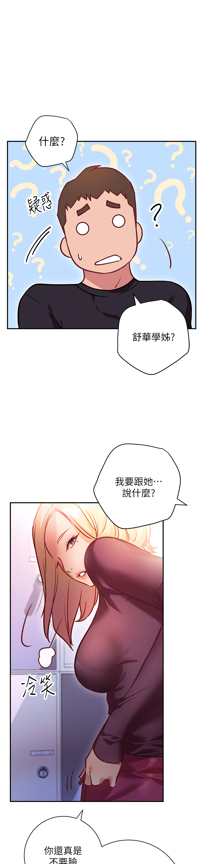 韩国漫画换个姿势好吗？韩漫_换个姿势好吗？-第5章-换从后面来吧在线免费阅读-韩国漫画-第31张图片