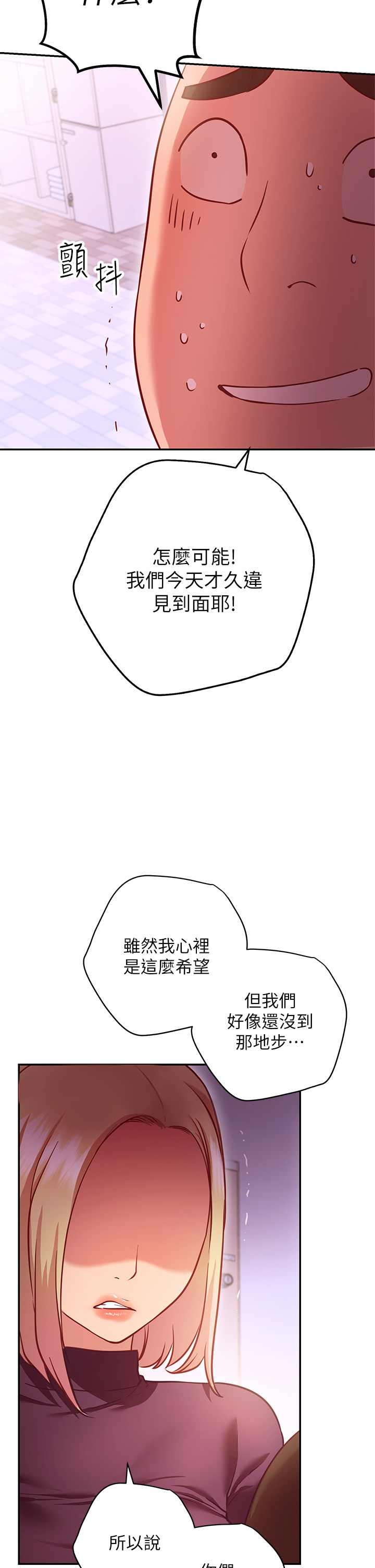 韩国漫画换个姿势好吗？韩漫_换个姿势好吗？-第5章-换从后面来吧在线免费阅读-韩国漫画-第36张图片