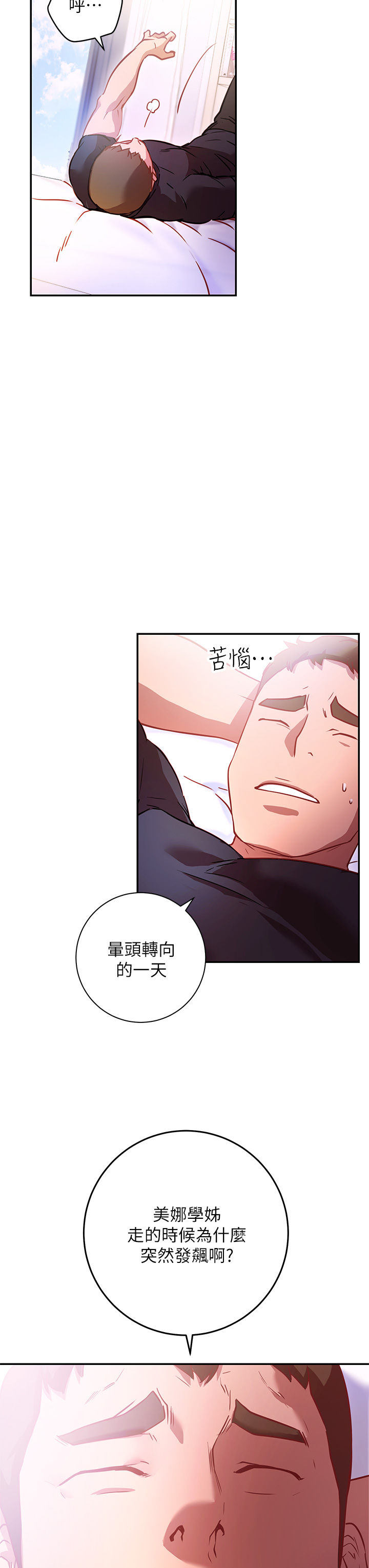 韩国漫画换个姿势好吗？韩漫_换个姿势好吗？-第5章-换从后面来吧在线免费阅读-韩国漫画-第41张图片