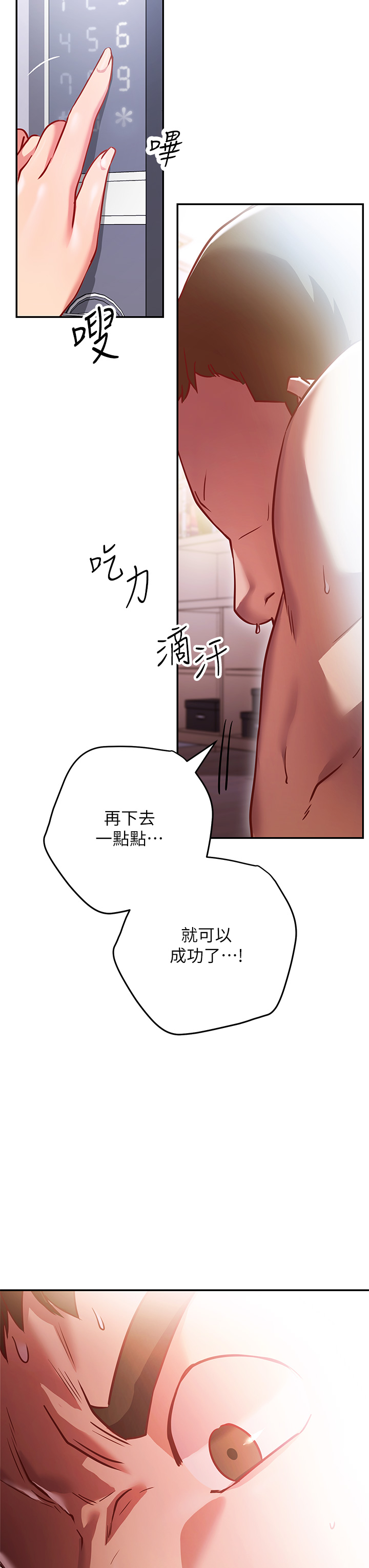 韩国漫画换个姿势好吗？韩漫_换个姿势好吗？-第5章-换从后面来吧在线免费阅读-韩国漫画-第53张图片