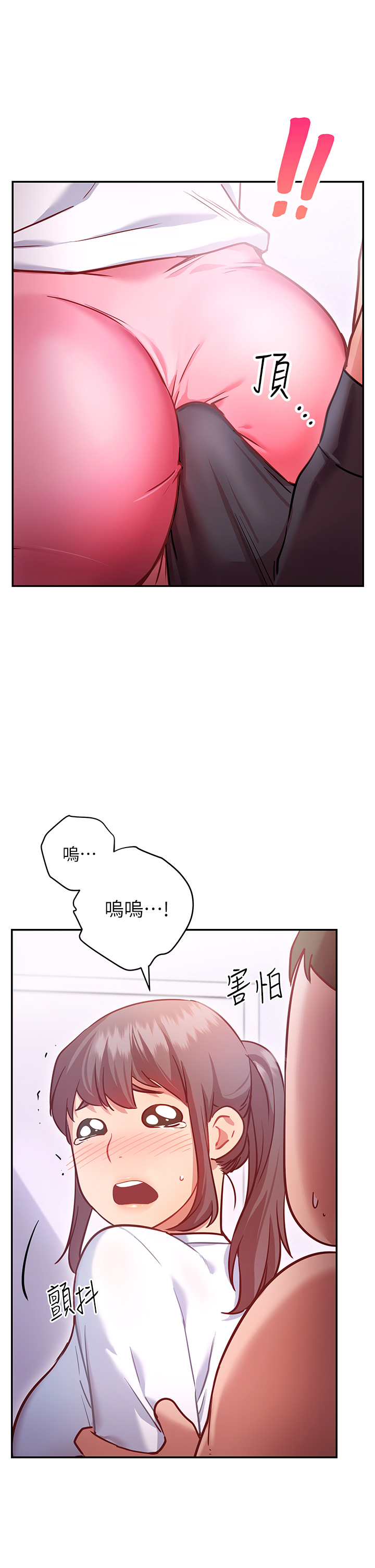 韩国漫画换个姿势好吗？韩漫_换个姿势好吗？-第6章-和闺蜜小穴零距离在线免费阅读-韩国漫画-第9张图片