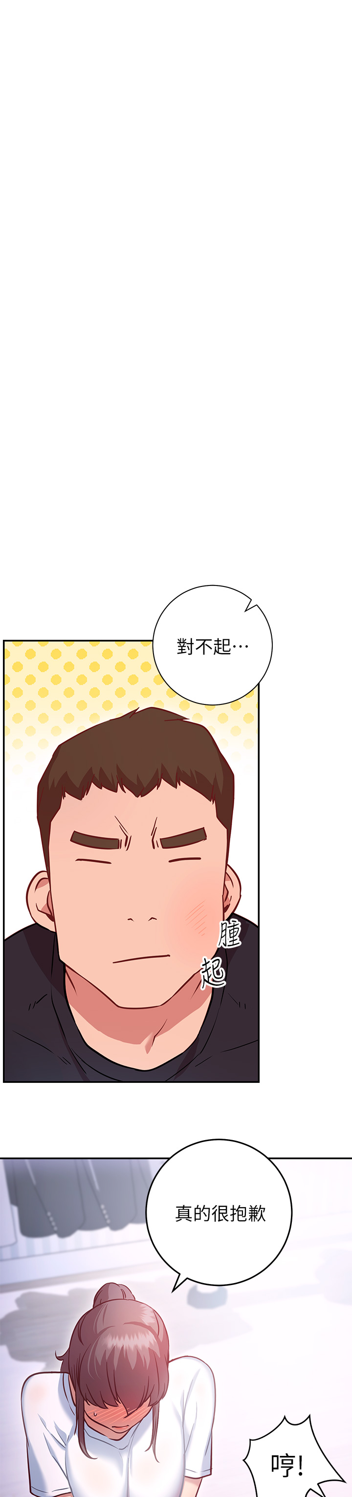 韩国漫画换个姿势好吗？韩漫_换个姿势好吗？-第6章-和闺蜜小穴零距离在线免费阅读-韩国漫画-第11张图片