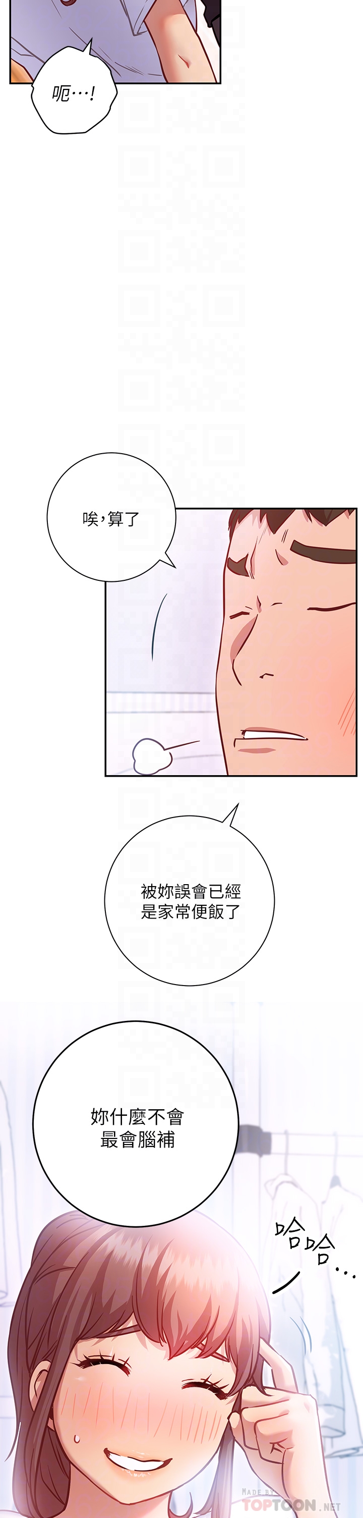 韩国漫画换个姿势好吗？韩漫_换个姿势好吗？-第6章-和闺蜜小穴零距离在线免费阅读-韩国漫画-第14张图片