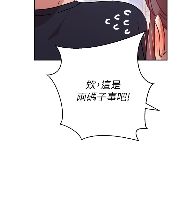 韩国漫画换个姿势好吗？韩漫_换个姿势好吗？-第6章-和闺蜜小穴零距离在线免费阅读-韩国漫画-第24张图片