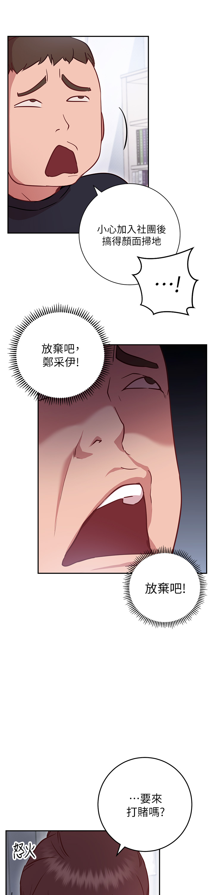 韩国漫画换个姿势好吗？韩漫_换个姿势好吗？-第6章-和闺蜜小穴零距离在线免费阅读-韩国漫画-第25张图片