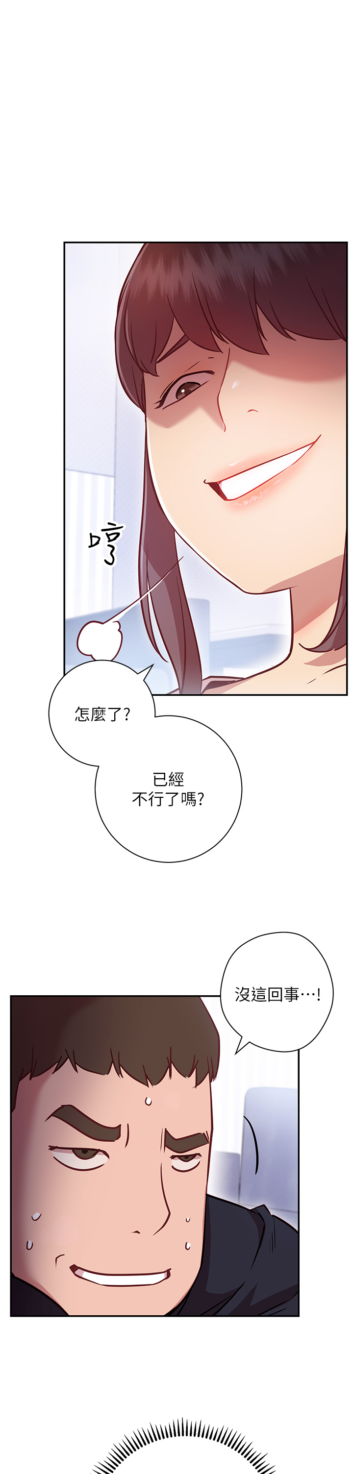 韩国漫画换个姿势好吗？韩漫_换个姿势好吗？-第6章-和闺蜜小穴零距离在线免费阅读-韩国漫画-第28张图片