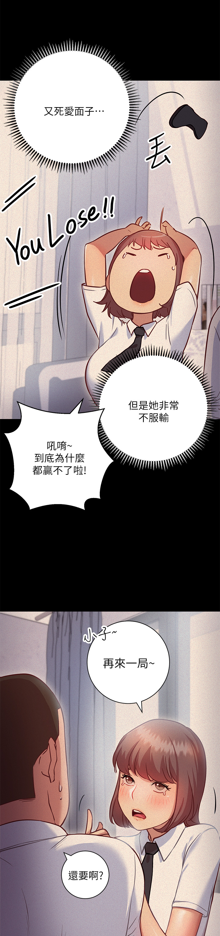 韩国漫画换个姿势好吗？韩漫_换个姿势好吗？-第6章-和闺蜜小穴零距离在线免费阅读-韩国漫画-第30张图片