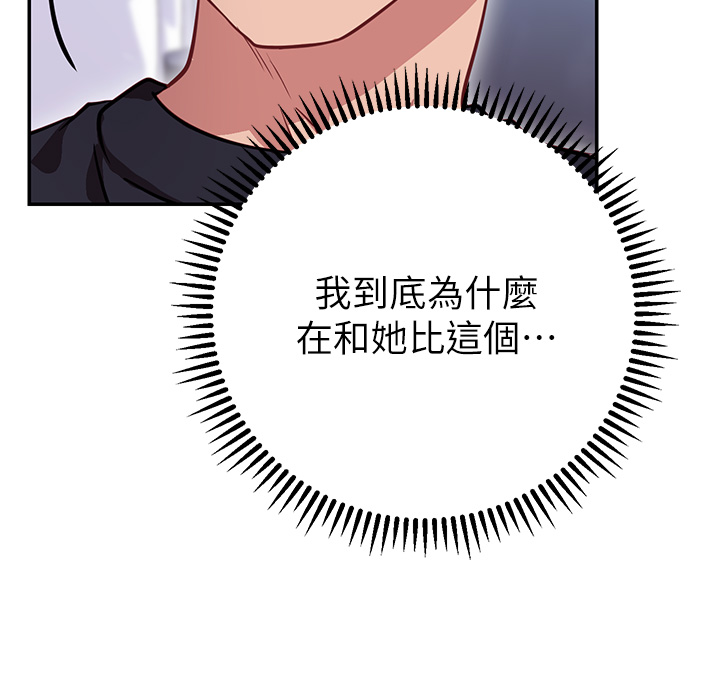 韩国漫画换个姿势好吗？韩漫_换个姿势好吗？-第6章-和闺蜜小穴零距离在线免费阅读-韩国漫画-第35张图片