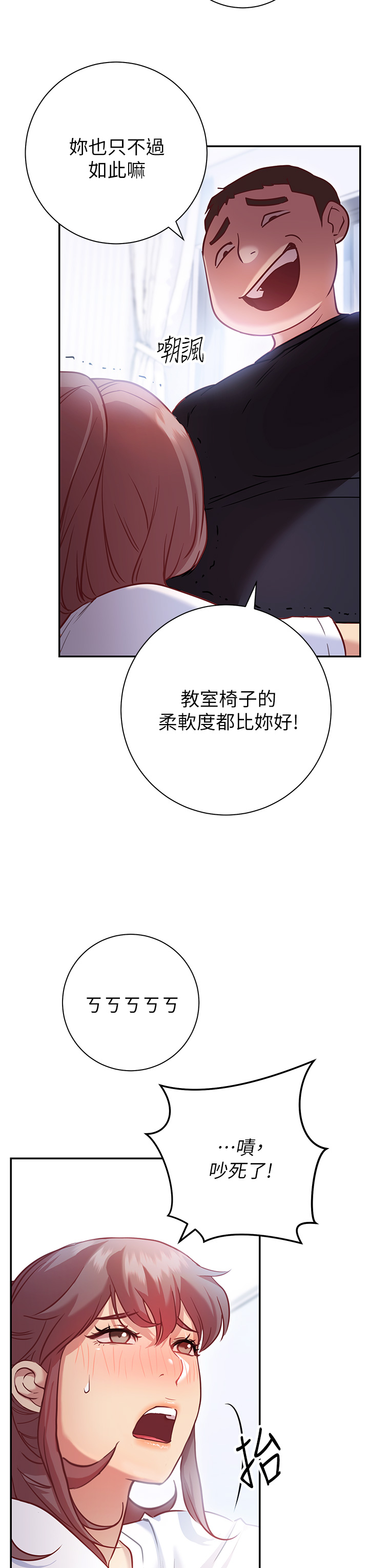 韩国漫画换个姿势好吗？韩漫_换个姿势好吗？-第6章-和闺蜜小穴零距离在线免费阅读-韩国漫画-第38张图片