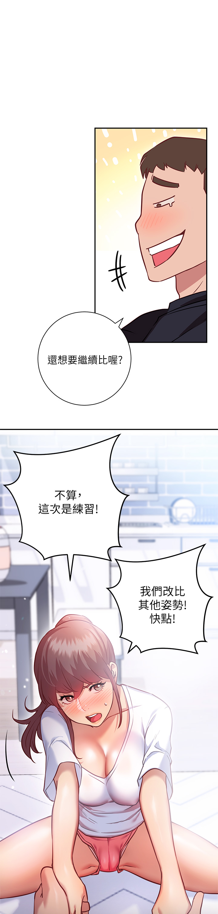 韩国漫画换个姿势好吗？韩漫_换个姿势好吗？-第6章-和闺蜜小穴零距离在线免费阅读-韩国漫画-第40张图片