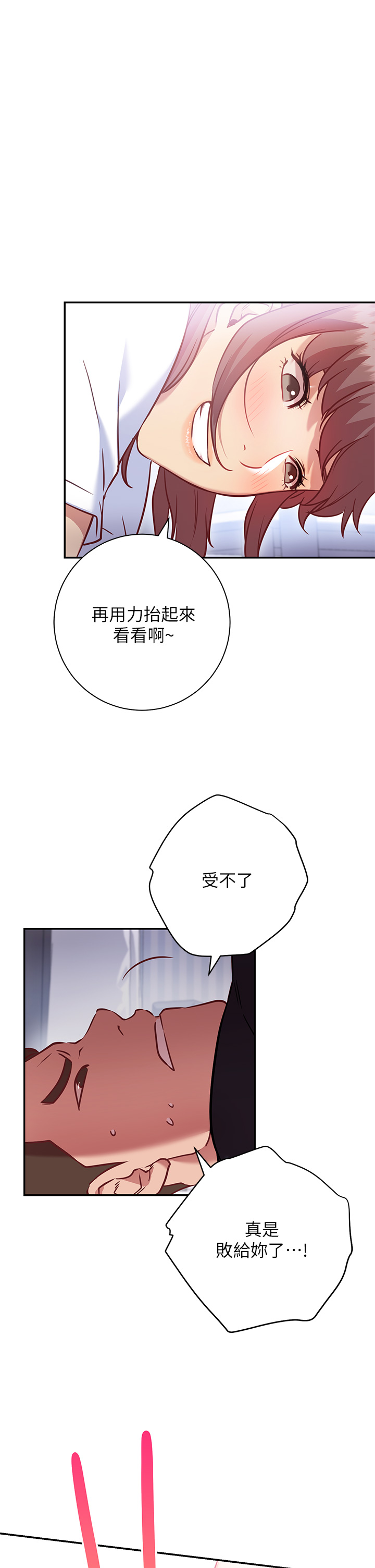 韩国漫画换个姿势好吗？韩漫_换个姿势好吗？-第6章-和闺蜜小穴零距离在线免费阅读-韩国漫画-第44张图片