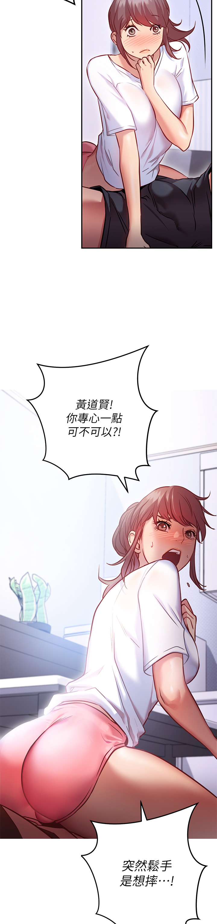 韩国漫画换个姿势好吗？韩漫_换个姿势好吗？-第6章-和闺蜜小穴零距离在线免费阅读-韩国漫画-第49张图片