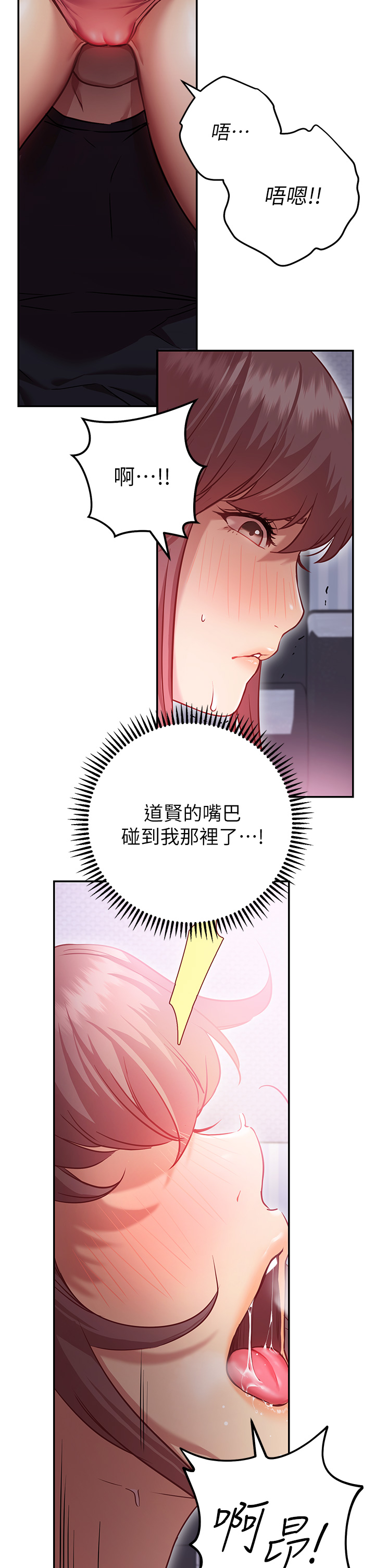 韩国漫画换个姿势好吗？韩漫_换个姿势好吗？-第6章-和闺蜜小穴零距离在线免费阅读-韩国漫画-第52张图片