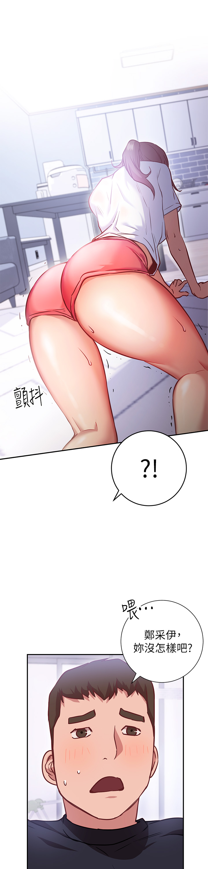 韩国漫画换个姿势好吗？韩漫_换个姿势好吗？-第6章-和闺蜜小穴零距离在线免费阅读-韩国漫画-第55张图片