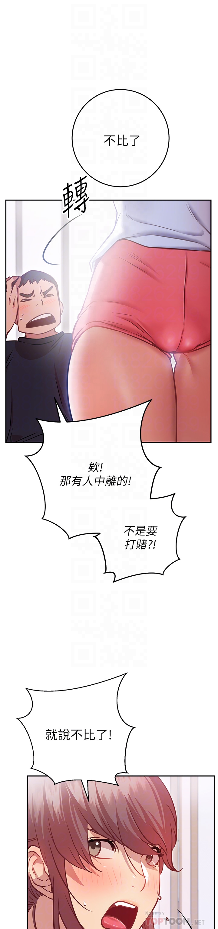 韩国漫画换个姿势好吗？韩漫_换个姿势好吗？-第7章-总是让人硬梆梆的女神们在线免费阅读-韩国漫画-第10张图片