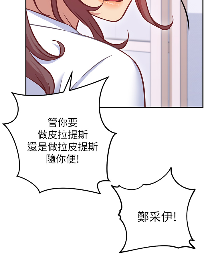 韩国漫画换个姿势好吗？韩漫_换个姿势好吗？-第7章-总是让人硬梆梆的女神们在线免费阅读-韩国漫画-第11张图片