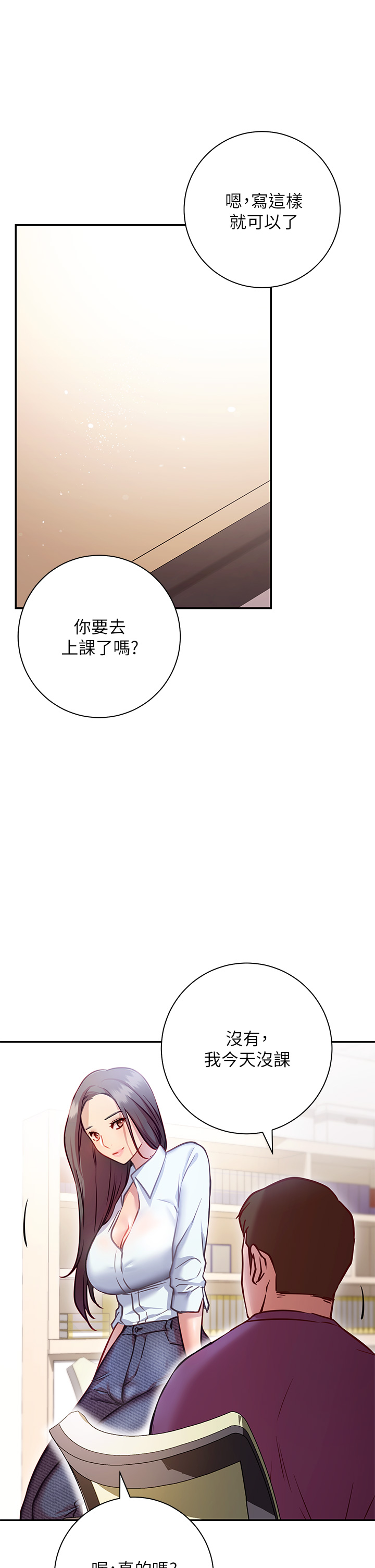 韩国漫画换个姿势好吗？韩漫_换个姿势好吗？-第7章-总是让人硬梆梆的女神们在线免费阅读-韩国漫画-第27张图片