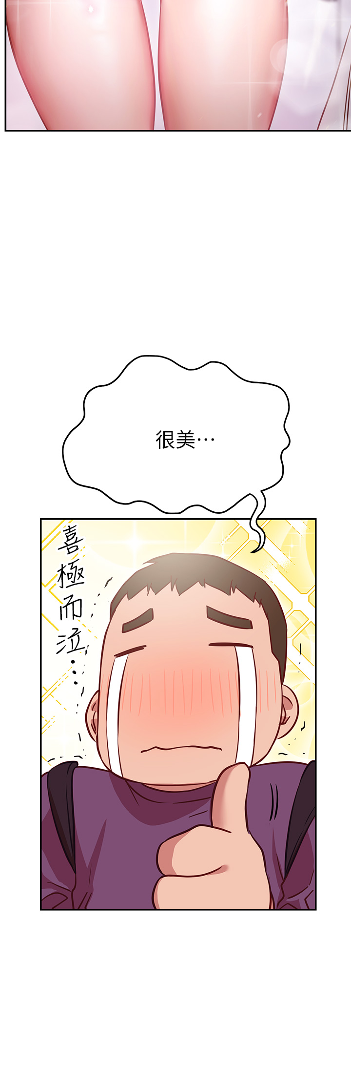 韩国漫画换个姿势好吗？韩漫_换个姿势好吗？-第7章-总是让人硬梆梆的女神们在线免费阅读-韩国漫画-第47张图片