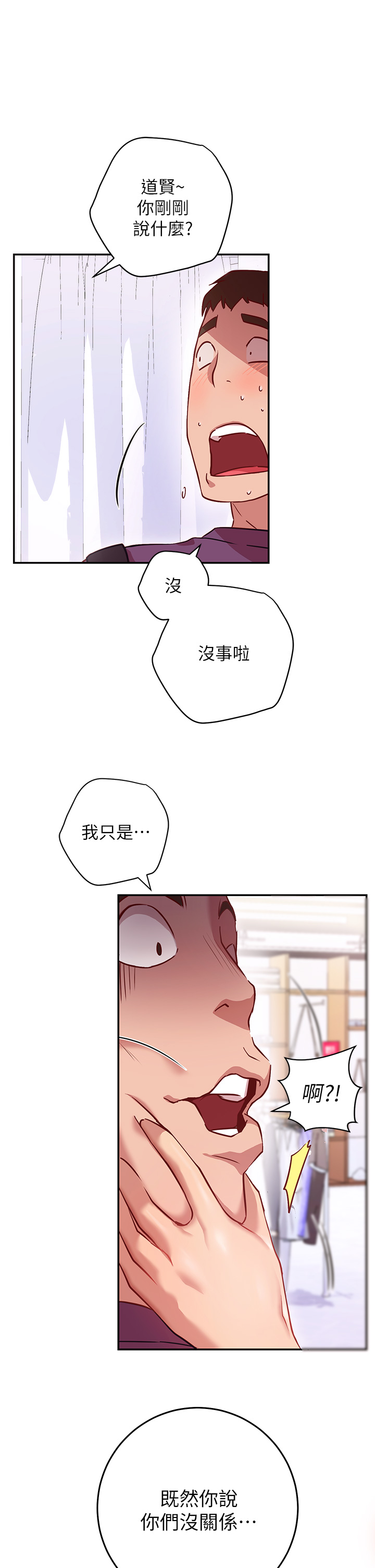 韩国漫画换个姿势好吗？韩漫_换个姿势好吗？-第7章-总是让人硬梆梆的女神们在线免费阅读-韩国漫画-第56张图片