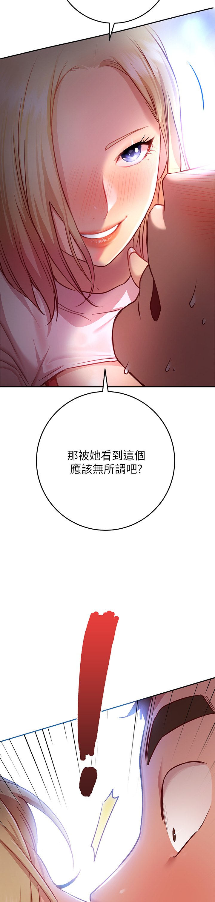 韩国漫画换个姿势好吗？韩漫_换个姿势好吗？-第7章-总是让人硬梆梆的女神们在线免费阅读-韩国漫画-第57张图片