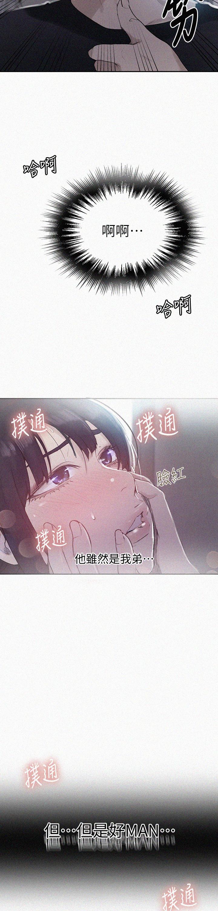韩国漫画秘密教学韩漫_秘密教学-第129话-趁没人的时候尽情做吧在线免费阅读-韩国漫画-第2张图片