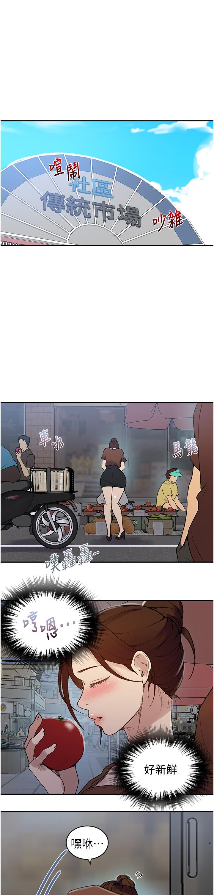 韩国漫画秘密教学韩漫_秘密教学-第129话-趁没人的时候尽情做吧在线免费阅读-韩国漫画-第5张图片