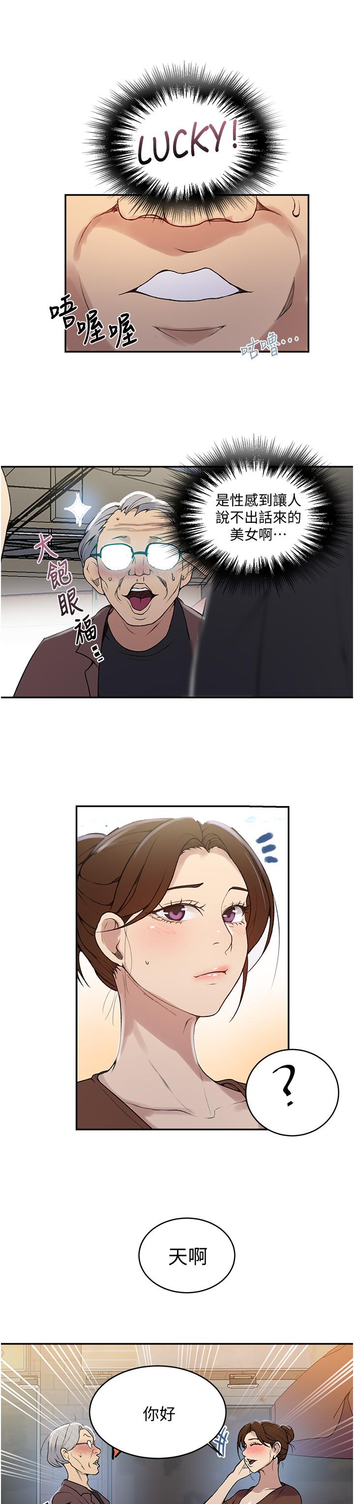 韩国漫画秘密教学韩漫_秘密教学-第129话-趁没人的时候尽情做吧在线免费阅读-韩国漫画-第7张图片