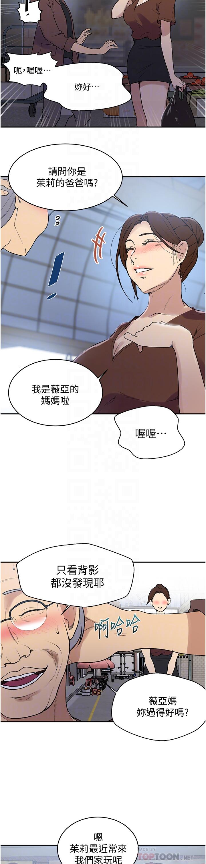 韩国漫画秘密教学韩漫_秘密教学-第129话-趁没人的时候尽情做吧在线免费阅读-韩国漫画-第8张图片