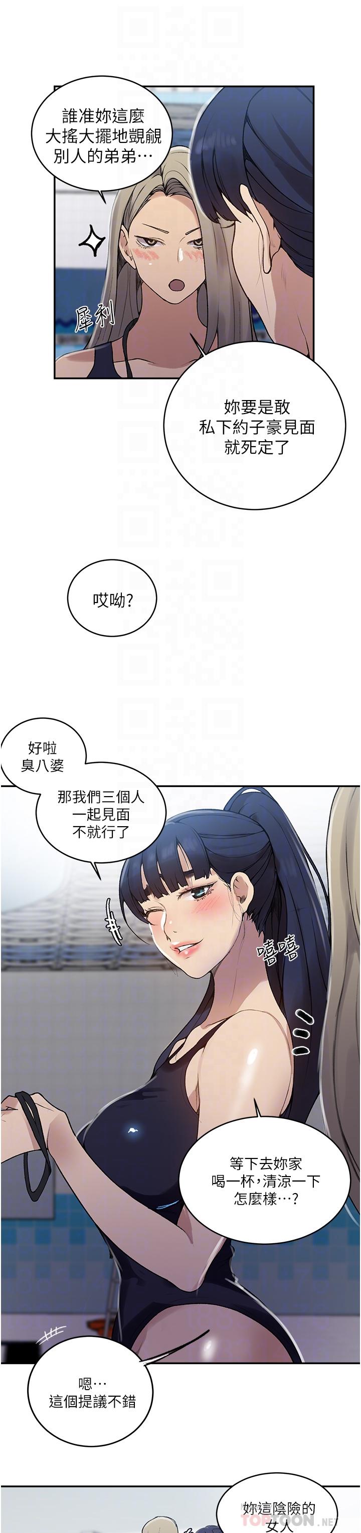 韩国漫画秘密教学韩漫_秘密教学-第129话-趁没人的时候尽情做吧在线免费阅读-韩国漫画-第12张图片