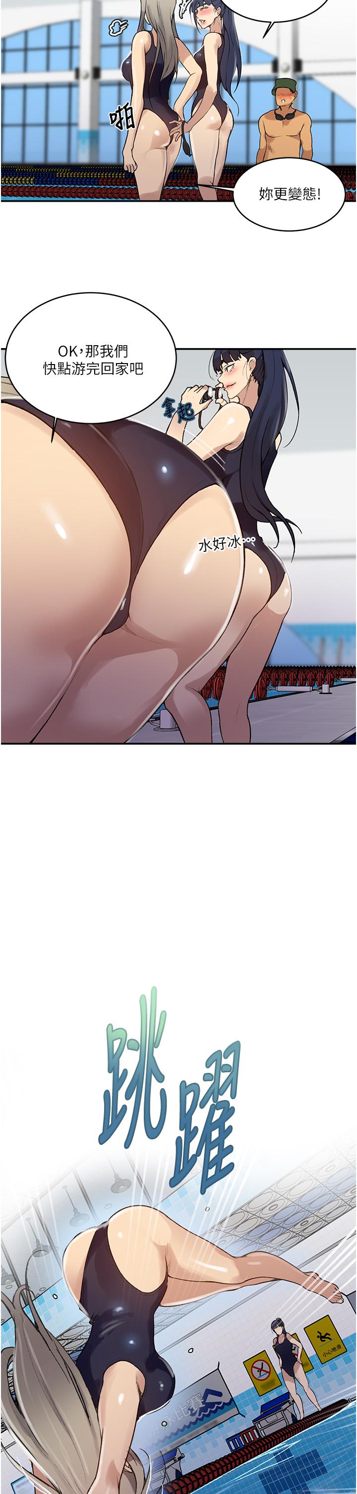 韩国漫画秘密教学韩漫_秘密教学-第129话-趁没人的时候尽情做吧在线免费阅读-韩国漫画-第13张图片