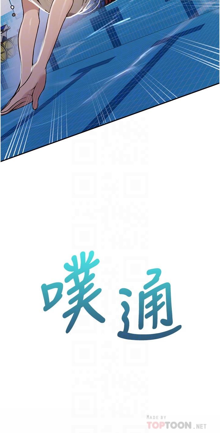 韩国漫画秘密教学韩漫_秘密教学-第129话-趁没人的时候尽情做吧在线免费阅读-韩国漫画-第14张图片