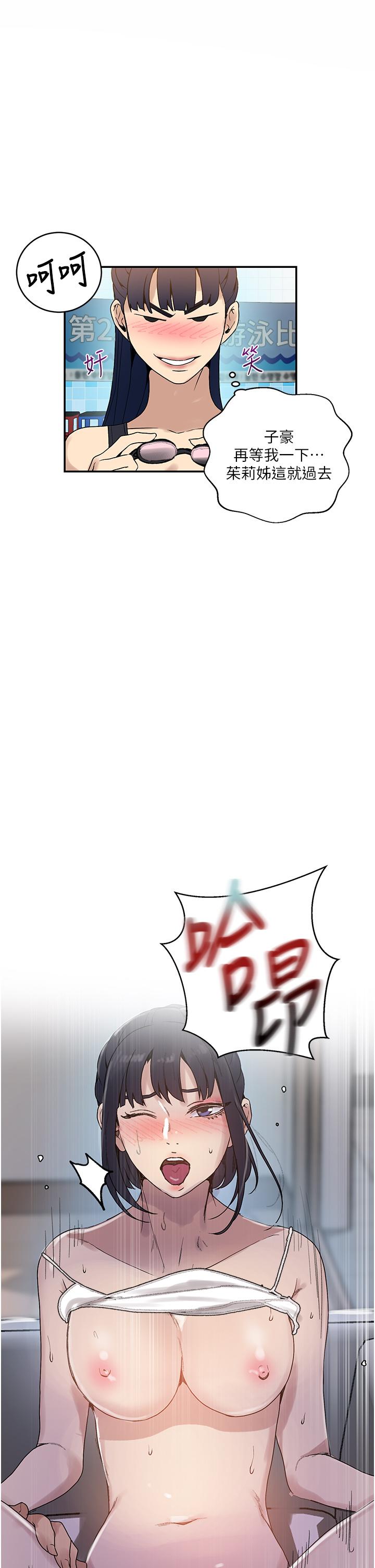 韩国漫画秘密教学韩漫_秘密教学-第129话-趁没人的时候尽情做吧在线免费阅读-韩国漫画-第15张图片